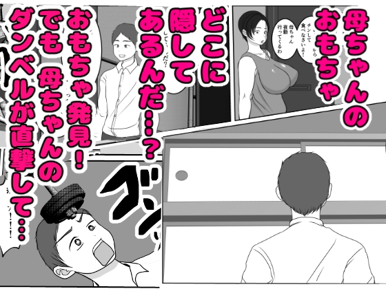 気の強〜い看護師母ちゃんが、俺の彼女になってくれた話 [べにー研究所] | DLsite 同人 - R18