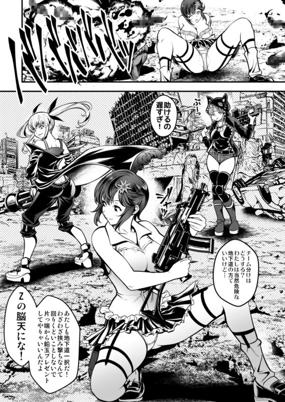 【日本語版】シードオブザデッド:スイートホーム～It's a Fucking Great day～ [TeamKRAMA] | DLsite 同人 - R18