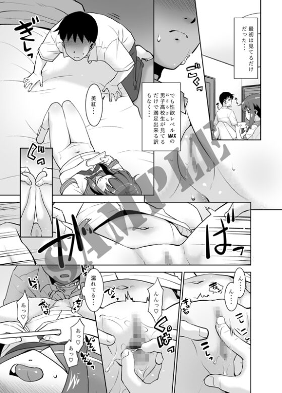 妹は寝てるだけ。 [T4P] | DLsite 同人 - R18