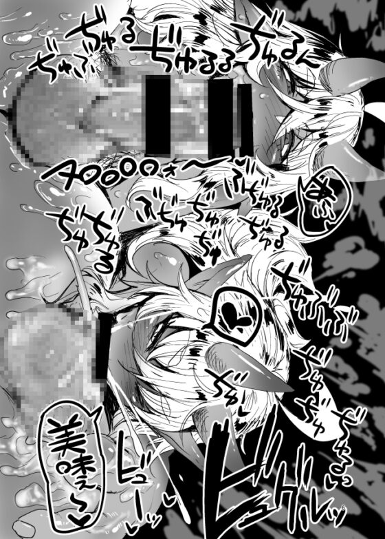 あかぬるり。 [ハーミット9] | DLsite 同人 - R18