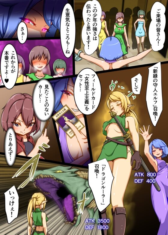 少年がカードゲームでチートを使われて弄ばれる話 [でゅう] | DLsite 同人 - R18