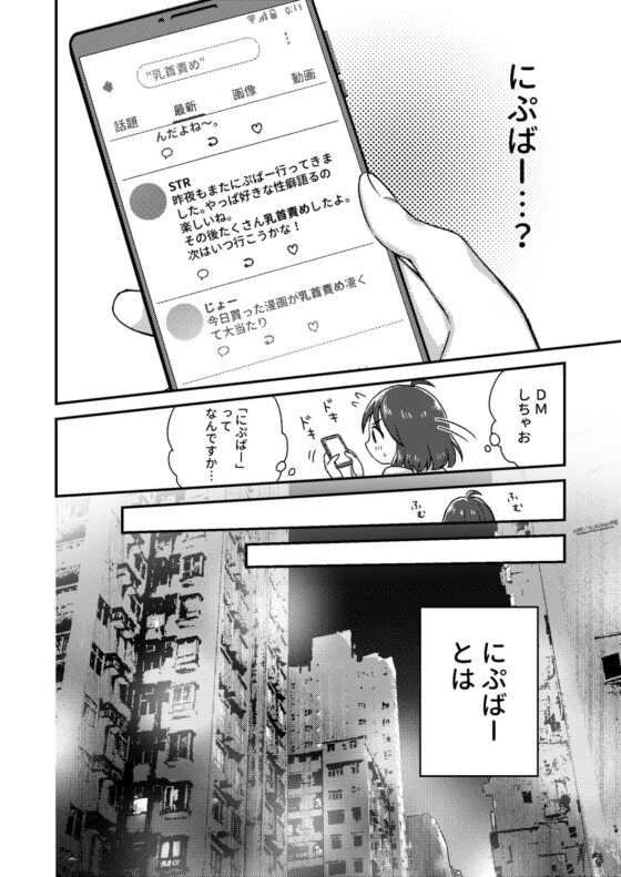 にぷばー #1 つきみちゃんの場合 [Dolly-su] | DLsite 同人 - R18