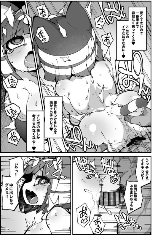 即はめ!!めすけもの森 [梟屋] | DLsite 同人 - R18