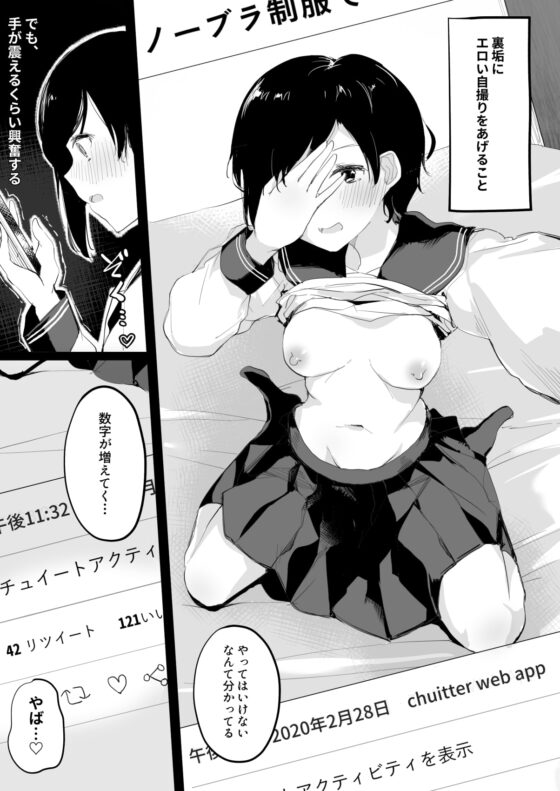 ドM裏垢女子が拘束百合えっちで女同士の良さを教え込まれちゃう本 [まぐろシャイニング] | DLsite 同人 - R18