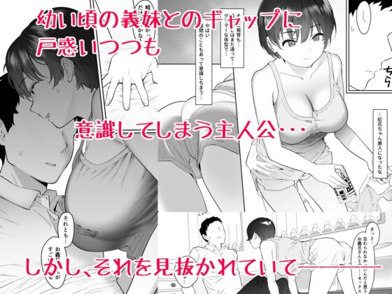 彼女との結婚報告に帰省したのに義妹とヤリまくりの数日間がはじまってしまった [にゃあのえさ] | DLsite 同人 - R18