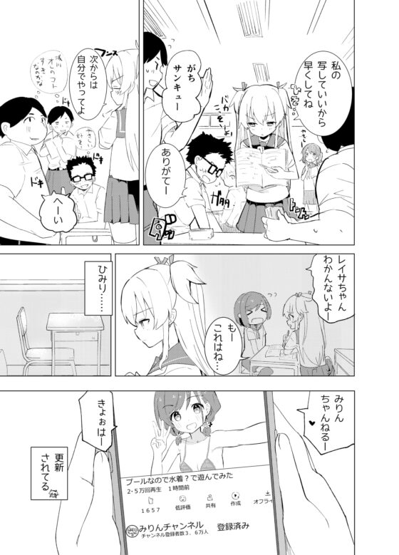 S.S.S.DI [caburibbon] | DLsite 同人 - R18