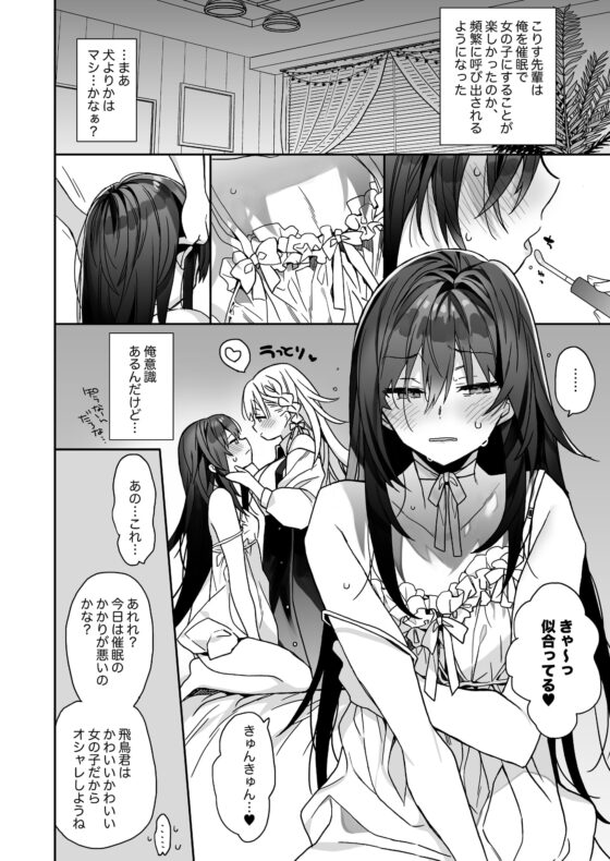 ノリのいい男の子に女装させて催眠ごっこするおはなし [ciaociao] | DLsite 同人 - R18