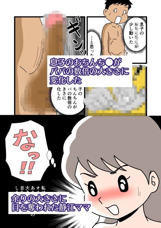 静江ママが息子の大きなモノを見てしまってから [黒爪フータ] | DLsite 同人 - R18