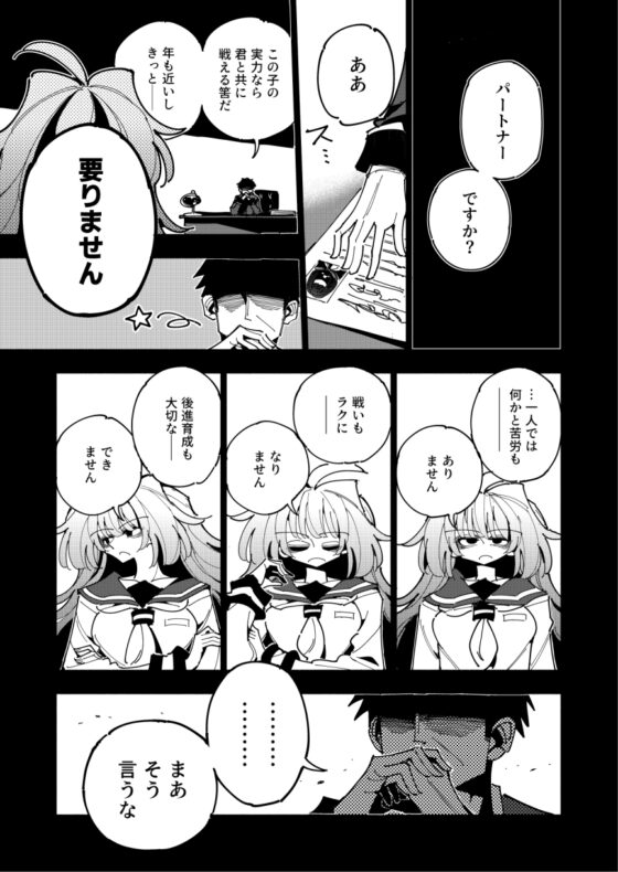 雫と詩織2-後輩にふたなりちんちんを射精管理されているけど私はこんなの望んでいません!- [虹色発光ダイオード] | DLsite 同人 - R18