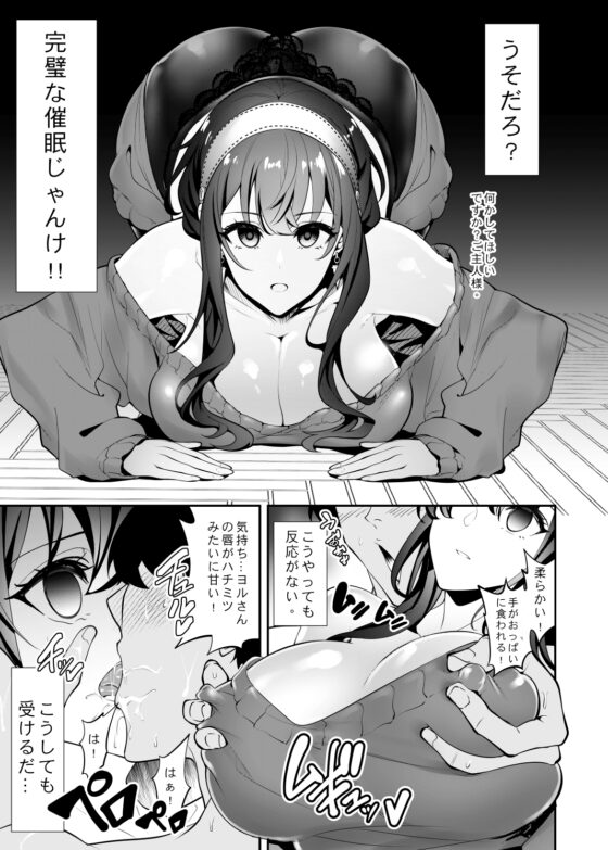 ヨル-催眠NTR [K.Y.HIRO] | DLsite 同人 - R18