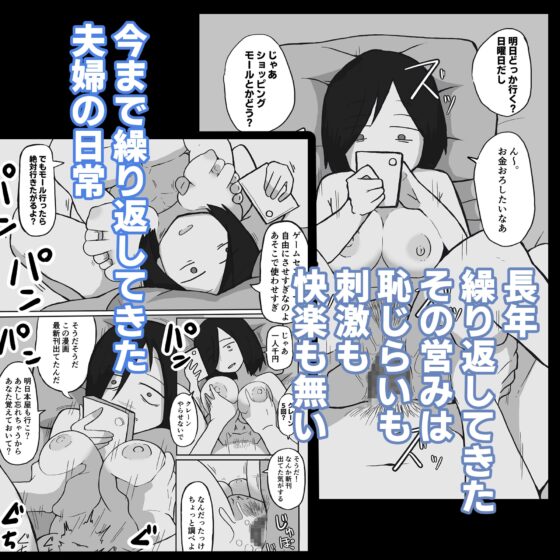 普通の夫婦の最後の夜 [単僕飼育。] | DLsite 同人 - R18