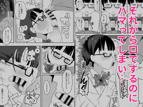 トイレの地味子さん [誰塚] | DLsite 同人 - R18