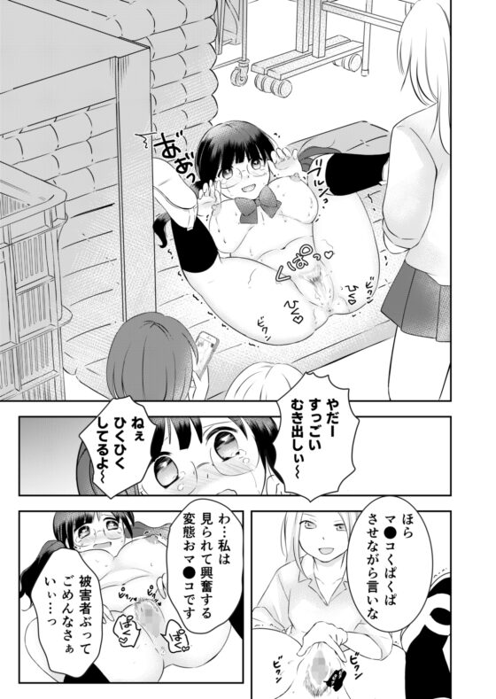言いなり奴隷にされてます [えむおろぎー] | DLsite 同人 - R18