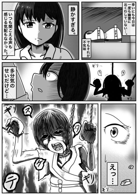 締メ縄 [轡] | DLsite 同人 - R18