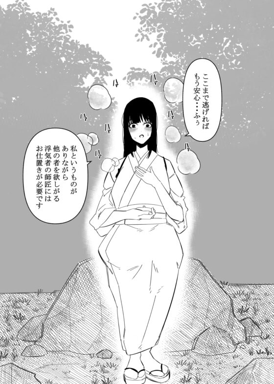 師匠の躾け方 [蜂蜂蜂] | DLsite 同人 - R18