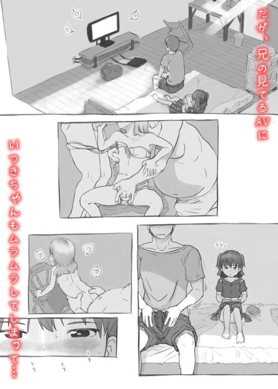 妹と抜く [黒魔法研究所] | DLsite 同人 - R18