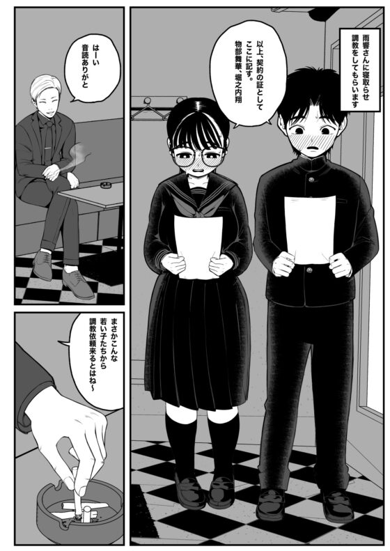 僕と彼女とご主人様の冬休み [どちゃくそはっぴー!] | DLsite 同人 - R18