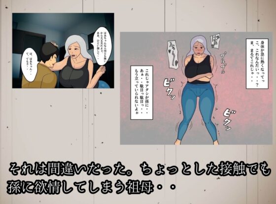 実録近親相姦 淫欲の家 欲望と背徳のままに膣出しを繰り返し僕はママとおばあちゃんを妊娠させた [実録母子相姦] | DLsite 同人 - R18