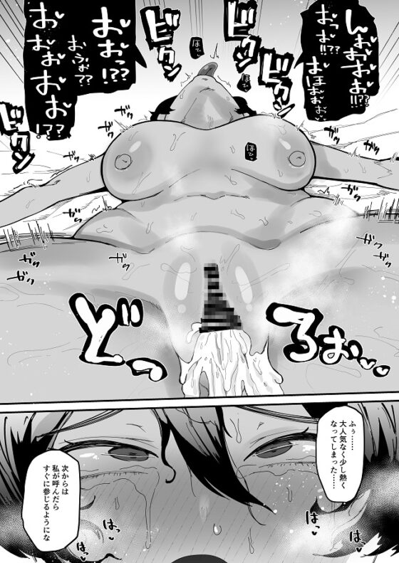 恵体女騎士、下品恥かきメス奉仕 [筒森] | DLsite 同人 - R18