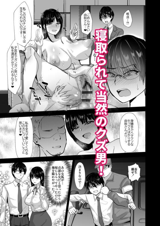NTR負け男マゾメス便器化計画 [兄が猿] | DLsite 同人 - R18