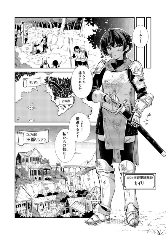 月明かりの夜に [ブラクラ堂] | DLsite 同人 - R18