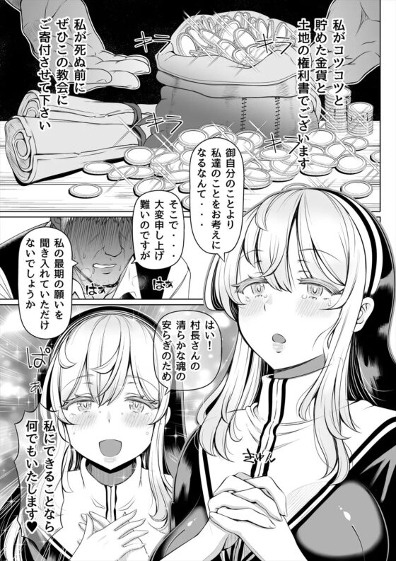 デカ尻シスター～受難の白桃～ [寝夢猫] | DLsite 同人 - R18