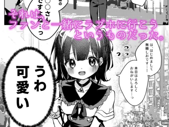 【漫画版】ASMR録音中。 [NaCl] | DLsite 同人 - R18