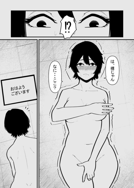 100回絶頂しないと出れない部屋 [蜂蜂蜂] | DLsite 同人 - R18