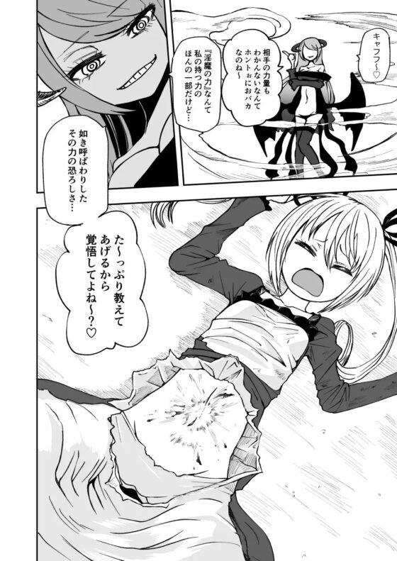サキュバスの呪紋 [三毛猫飯店] | DLsite 同人 - R18