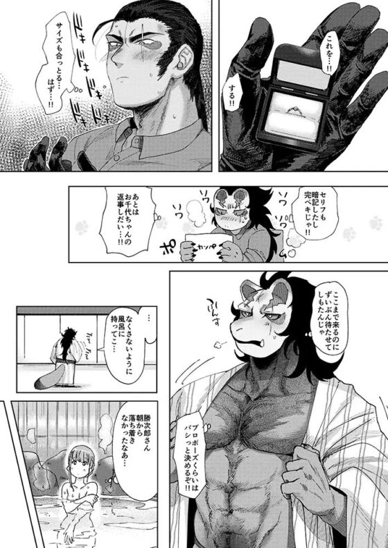 螢火 [のらくらり。] | DLsite 同人 - R18