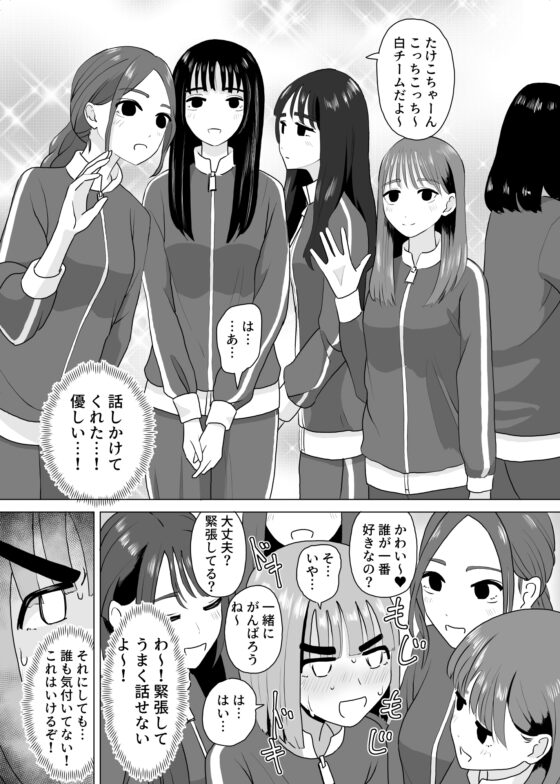 女装してアイドル番組に忍び込む僕 [マンボー] | DLsite 同人 - R18