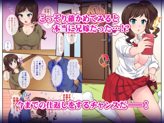 イヤミな兄嫁のエロ裏アカ発見!? 〜兄貴にバラすと迫ってみたら〜 [Maritozzo] | DLsite 同人 - R18