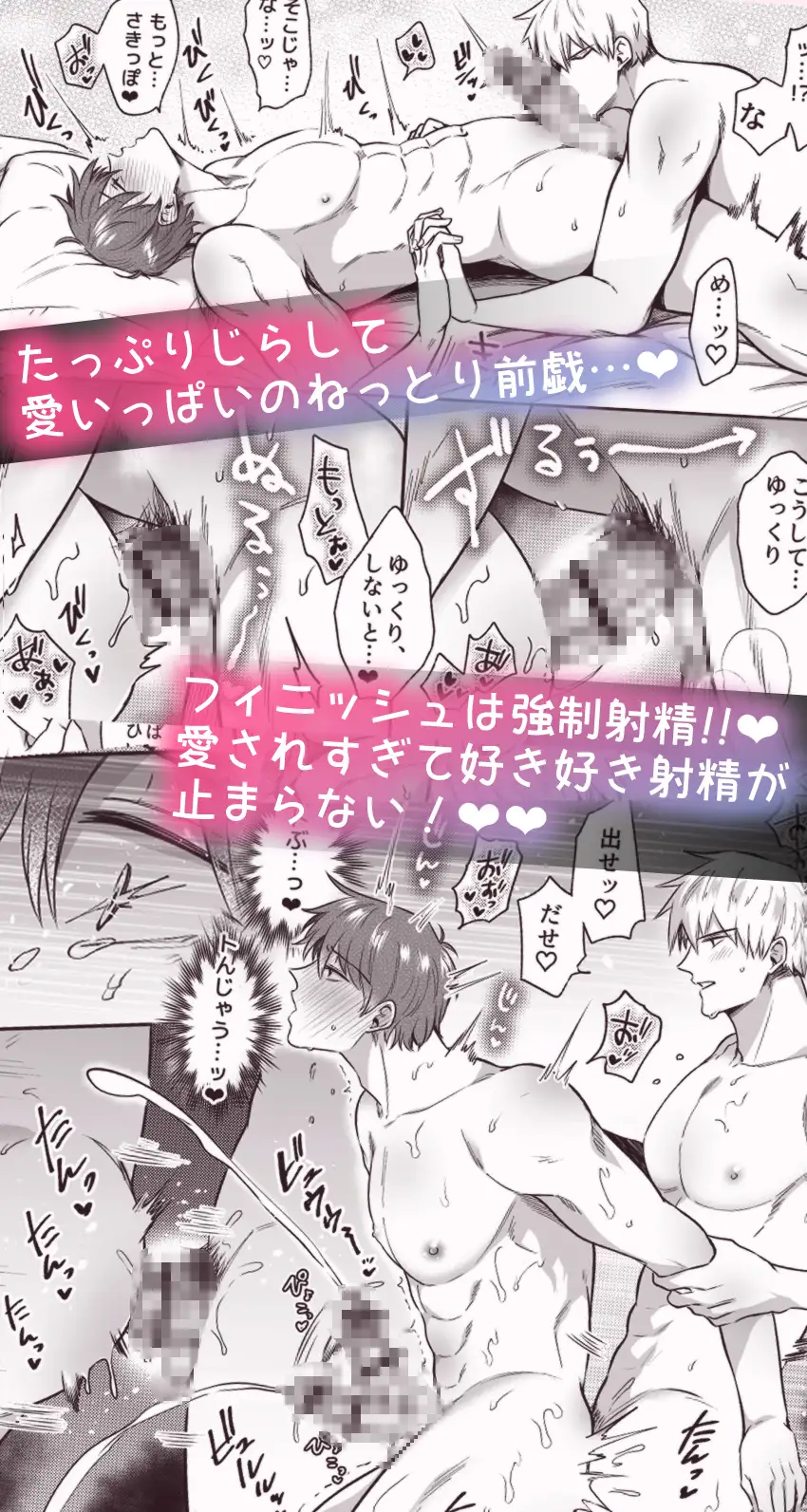 リーマンラブホ男子会EROS