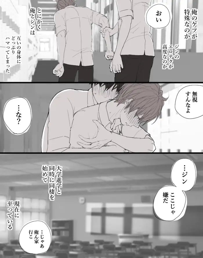 糖度高めな関係 [M・Mシエスタ] 