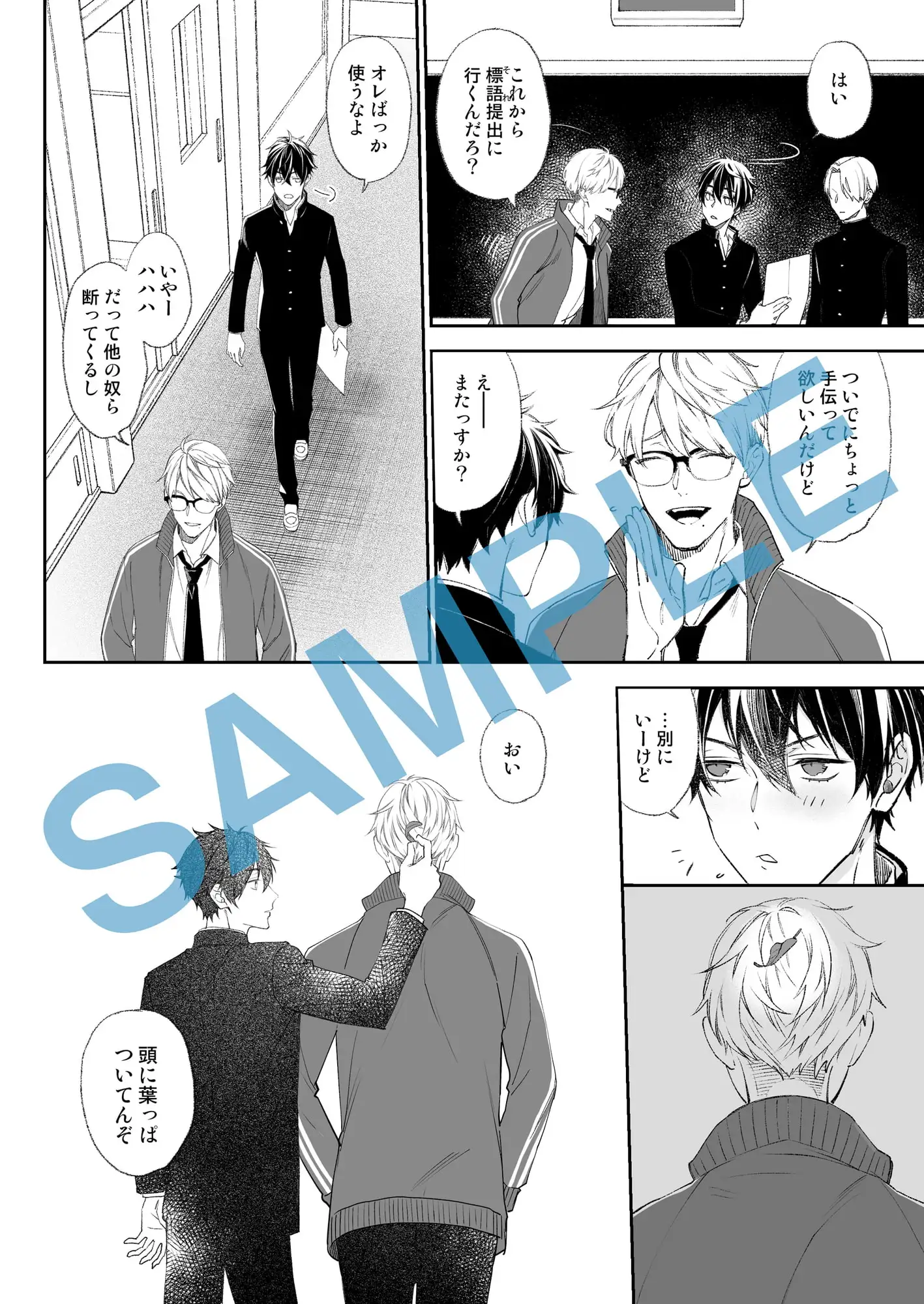 乳首イキ絶頂♂委員長 [パコズ]