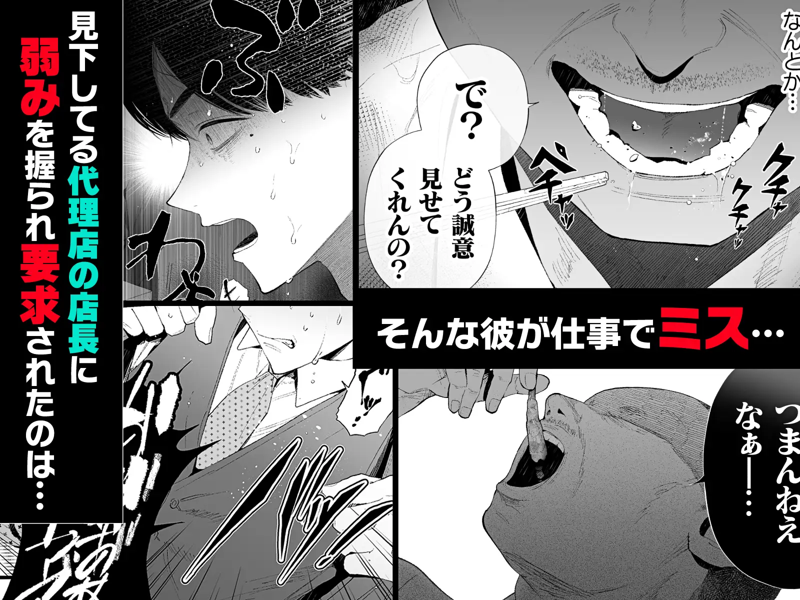 クズなエリート新入社員くん強制チ◯ポ丸出し宴会芸で無様堕ち [タンバリンつめ放題]