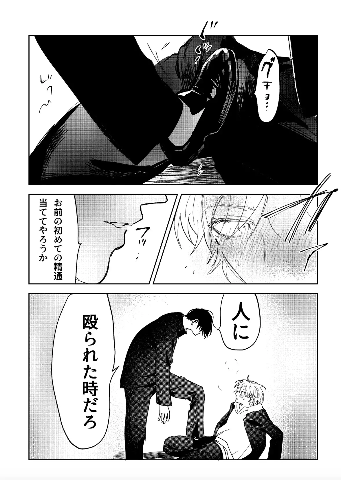 ドSとドMが出会う話 [ハムスターの毛並み]