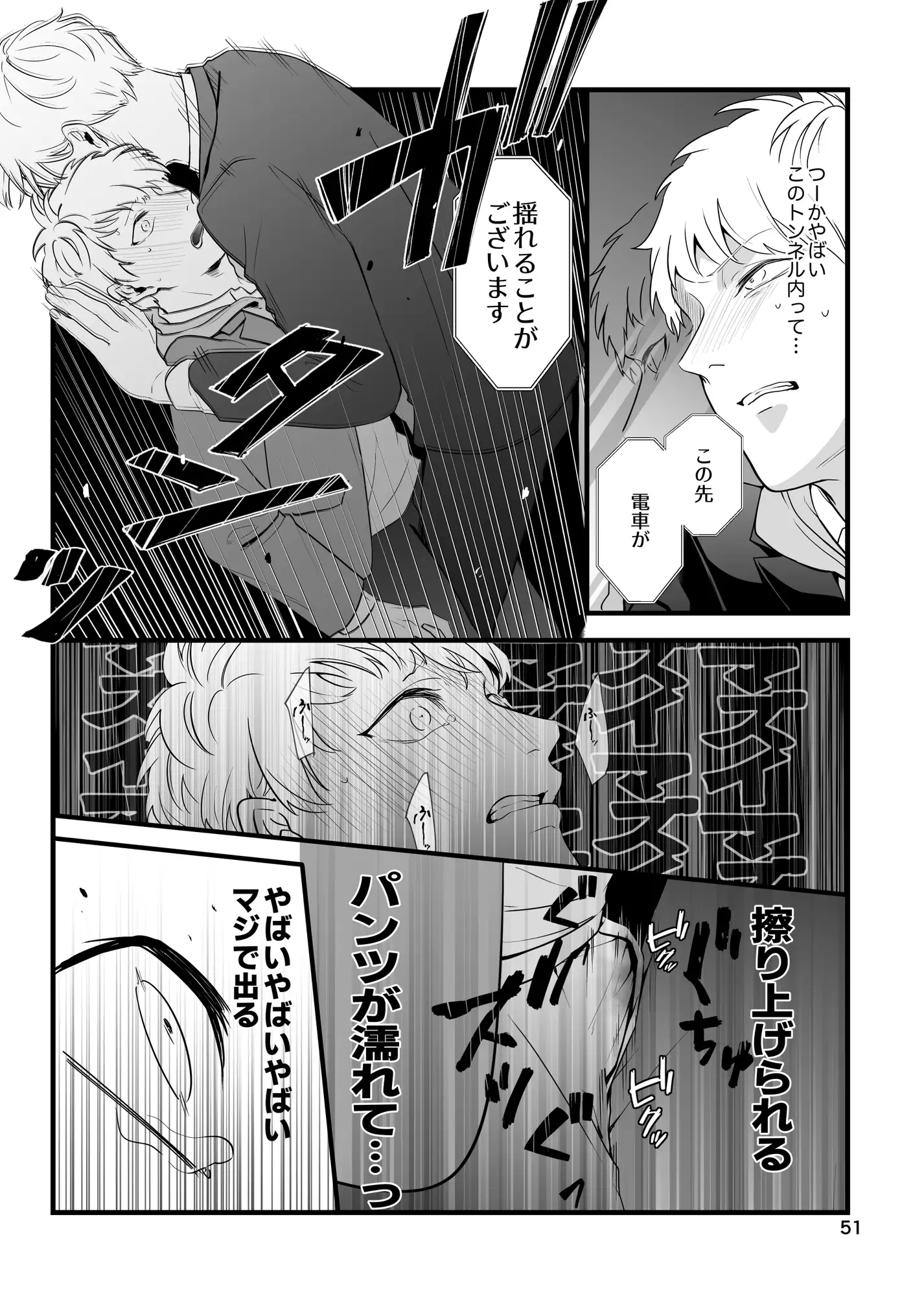 痴漢じゃないです!! [っえ]