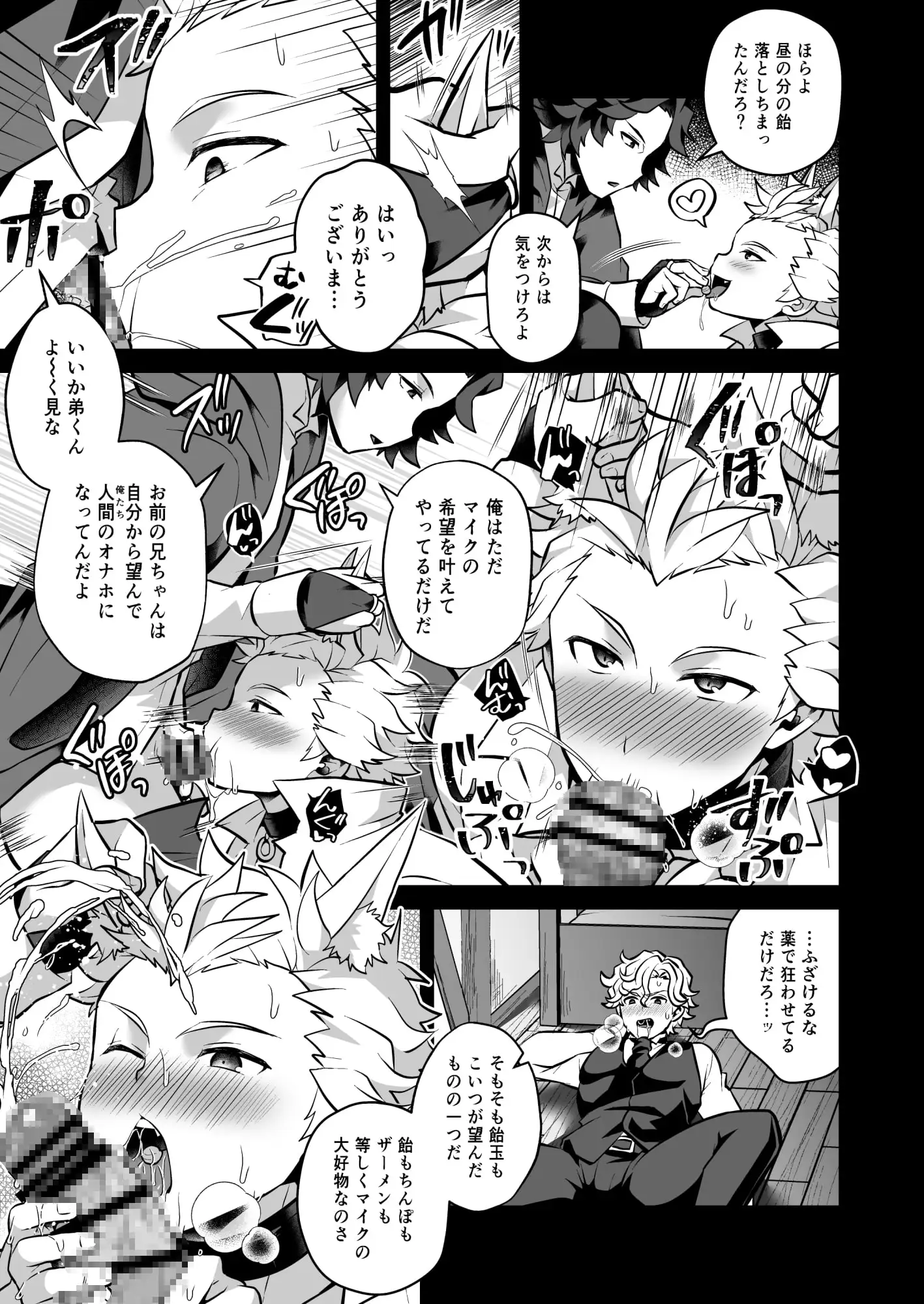 いつでもどこでも無料で犯し放題な短髪筋肉童貞巨根のドスケベ狐について [LV43] 