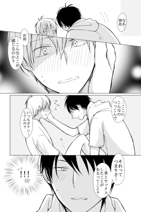 おさななじみにオナニー現場を目撃されてそのままエッチに突入しちゃうDKの話 [M・Mシエスタ] | DLsite がるまに