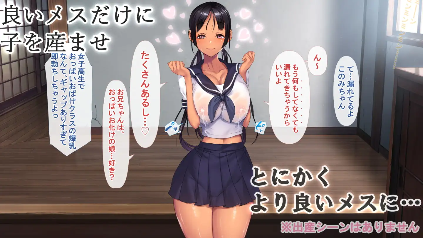 子産み島～週7で産めるメスたち～ [青水庵] | DLsite 同人 - R18