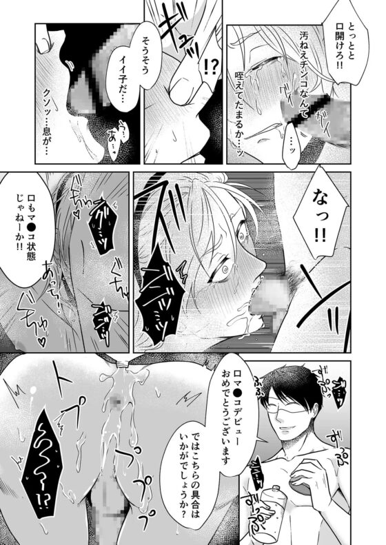 注文ノ多イ風俗店 ‐ヤンキーぐちゅぐちゅ編- [スタジオポンチ] | DLsite がるまに