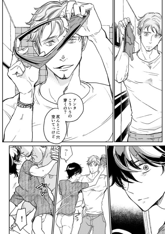 THE WISH WE SHARE 前編 [7mm] | DLsite がるまに