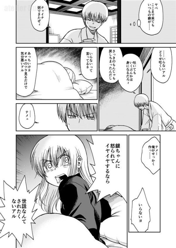 沖神デキ婚顛末記 責任とるって本当ですか！？［上］(atelier Bucha) - FANZA同人