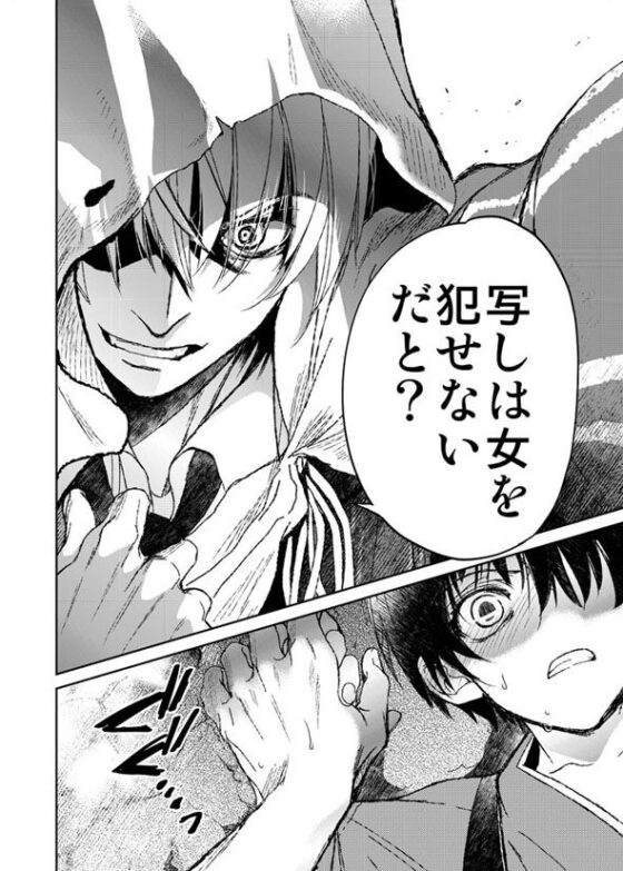 AFTER The END(床子屋) - FANZA同人