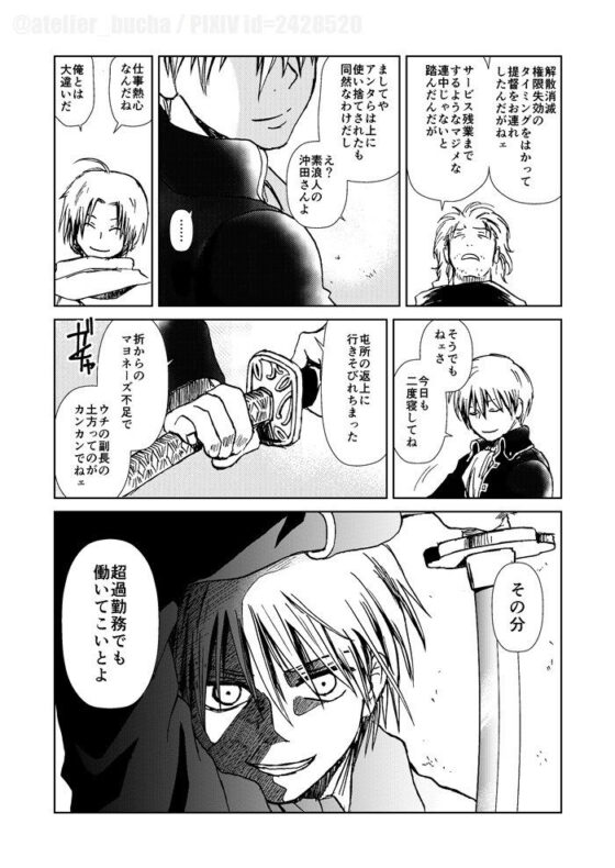 come again［総集篇］(atelier Bucha) - FANZA同人