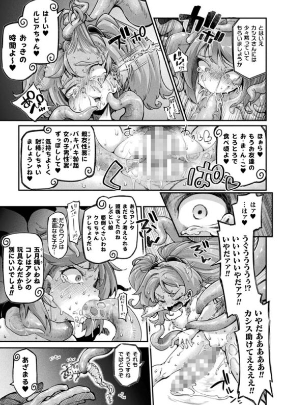 今日は正義が終わる日 第3話 [キルタイムコミュニケーション] | DLsite 成年コミック - R18