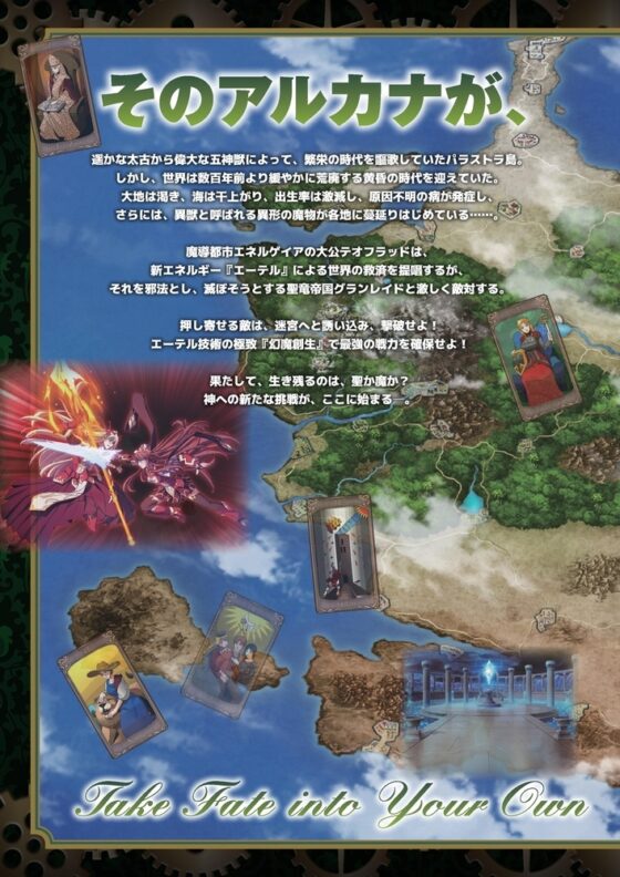 VenusBlood GAIA International アートブック【DL版】 [ninetail/dualtail] | DLsite 成年コミック - R18