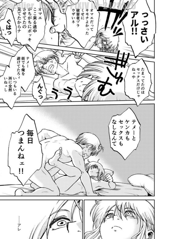 かぶき町の少女【下巻】(atelier Bucha) - FANZA同人