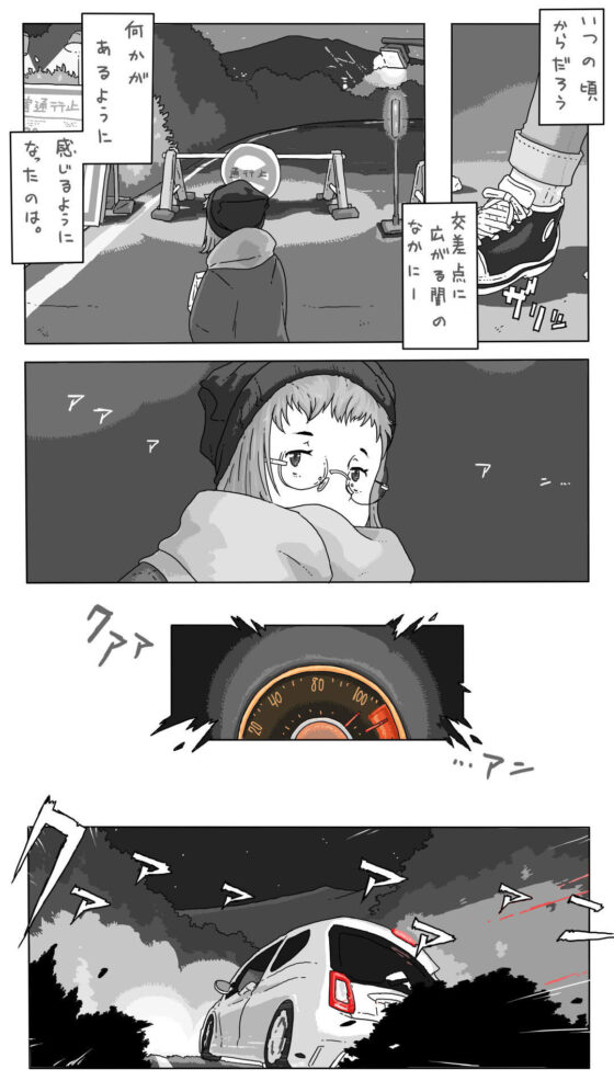 極北(Bougainvillea) - FANZA同人